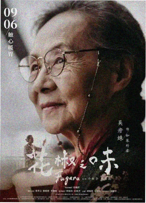 无职转生·第二季